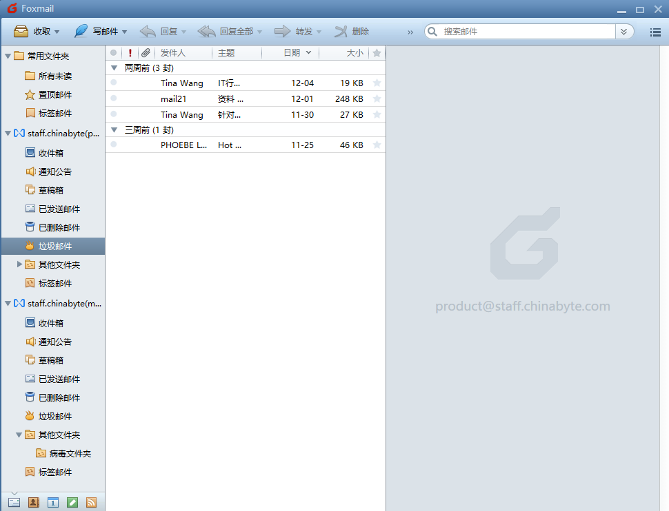 foxmailͼ4