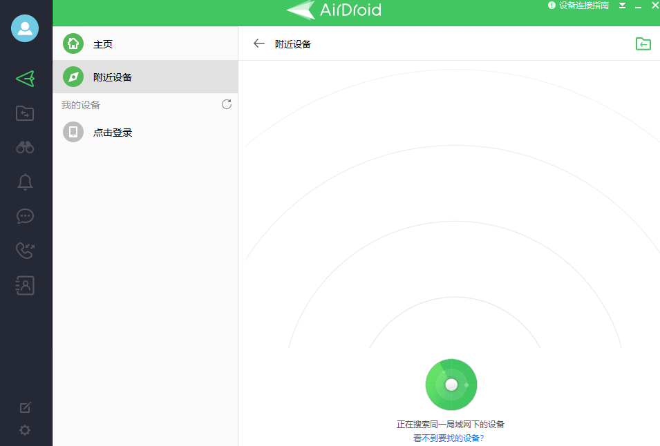 AirDroidͼ4