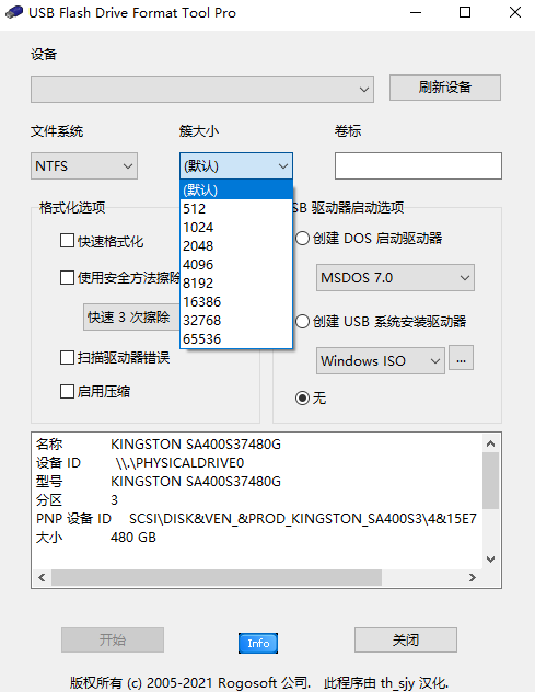 USB Flash Drive Format Toolͼ2