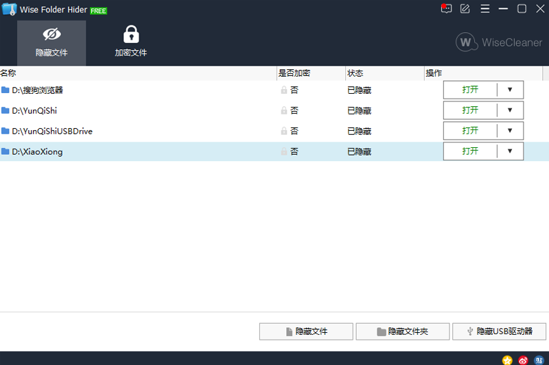 Wise Folder Hiderͼ4