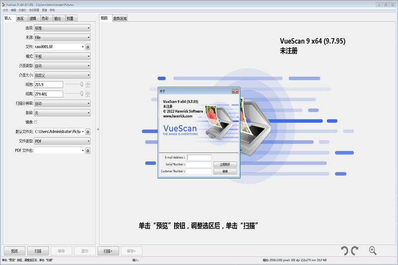 VueScan x64ͼ1