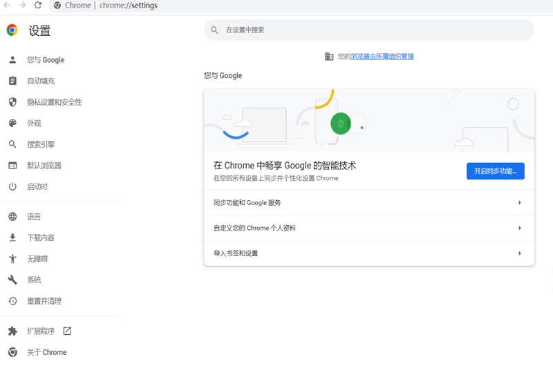 Chromeͼ1