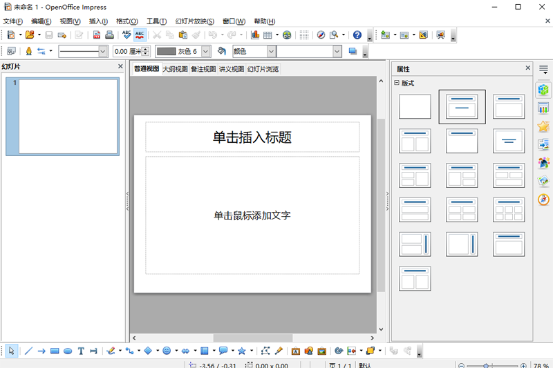 OpenOfficeͼ4