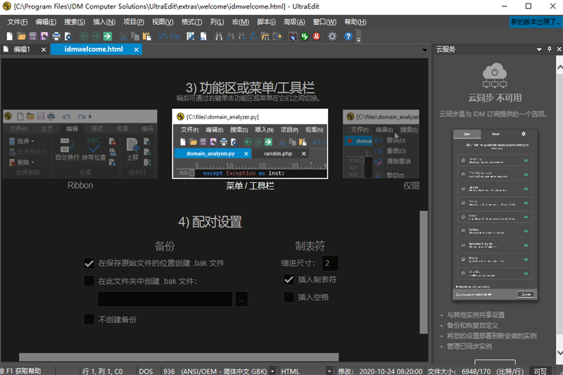 UltraEdit x64ͼ2