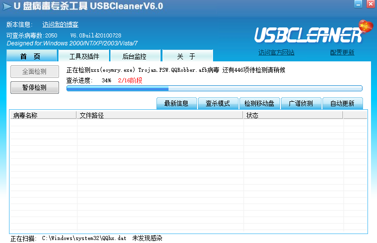 USBCleanerͼ1