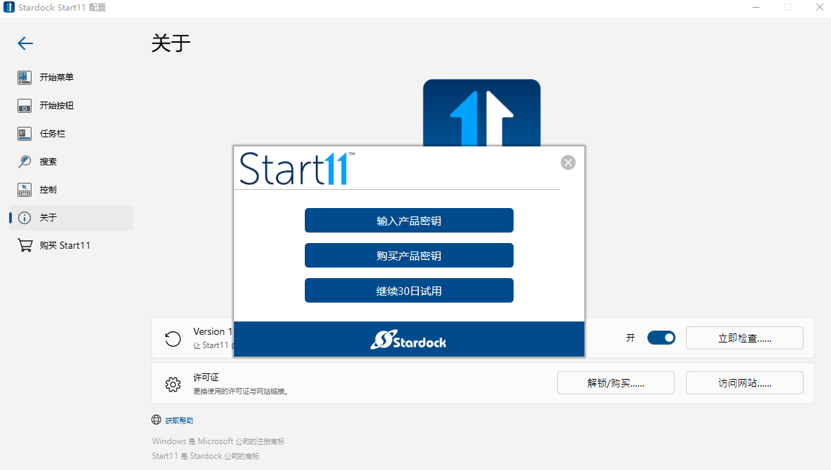 Stardock Start԰ͼ6