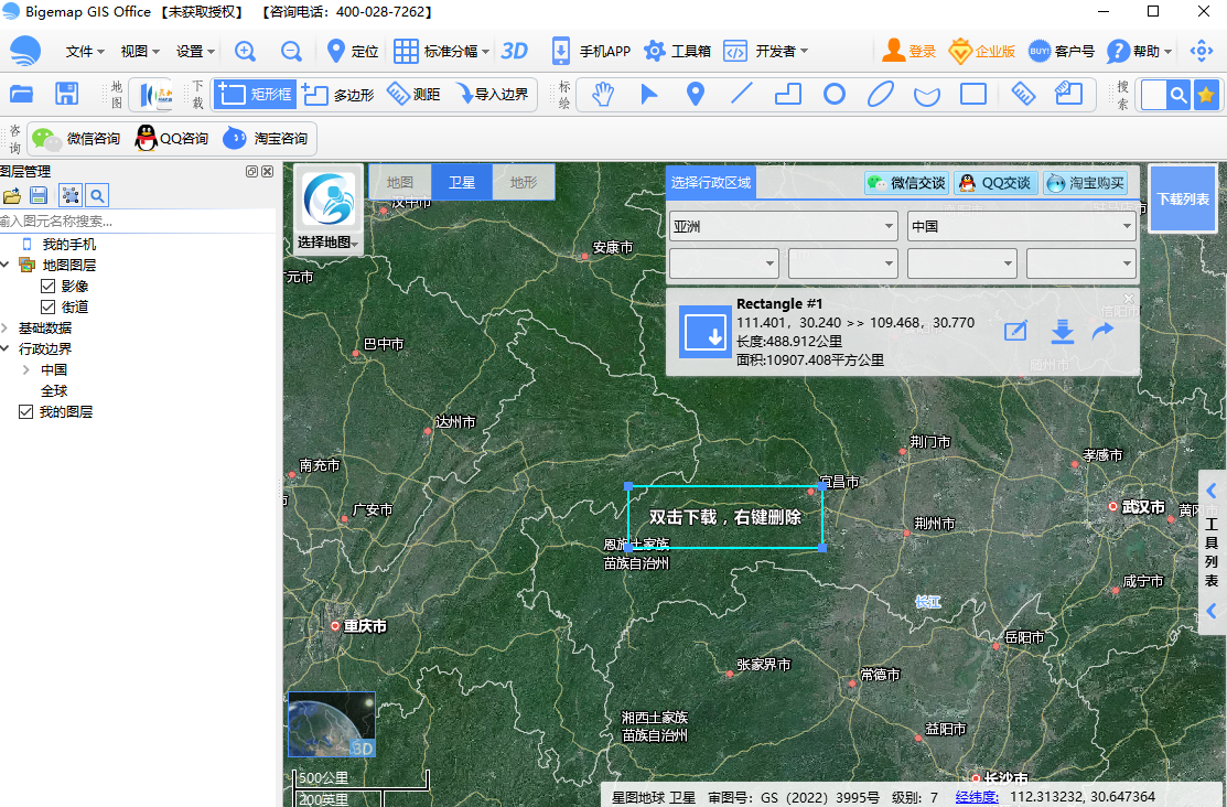 BIGEMAP GIS Officeͼ4