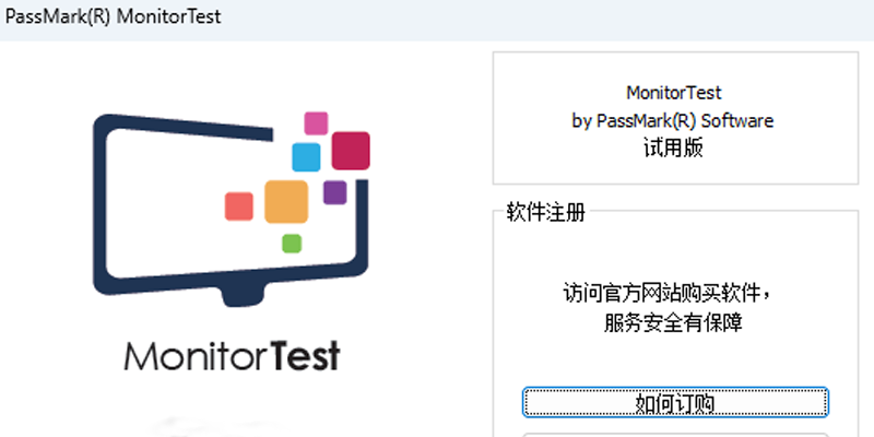 MonitorTestͼ1