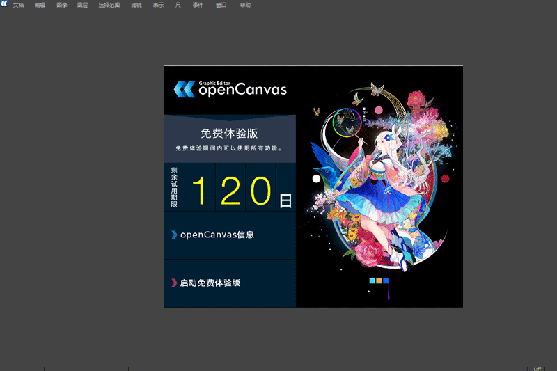 OpenCanvasͼ2