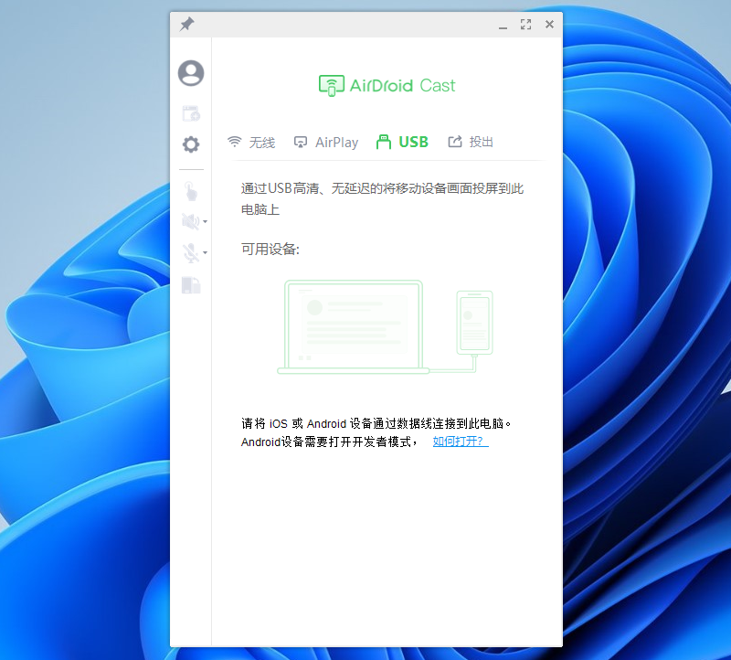 AirDroid Castͼ7