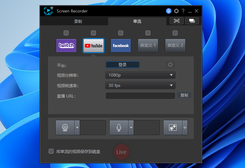 CyberLink Screen Recorderͼ2