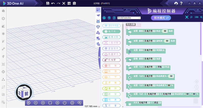 3D One AIͼ4