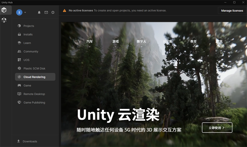 Unity Hubͼ6