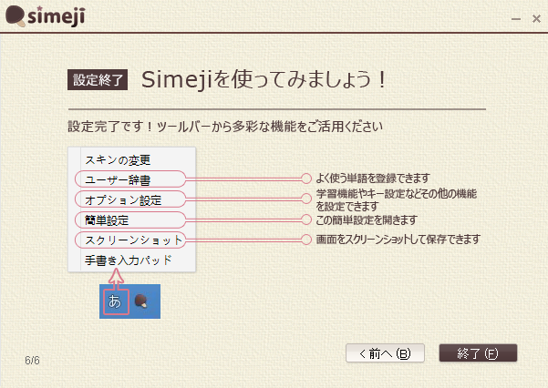 simeji뷨ͼ5