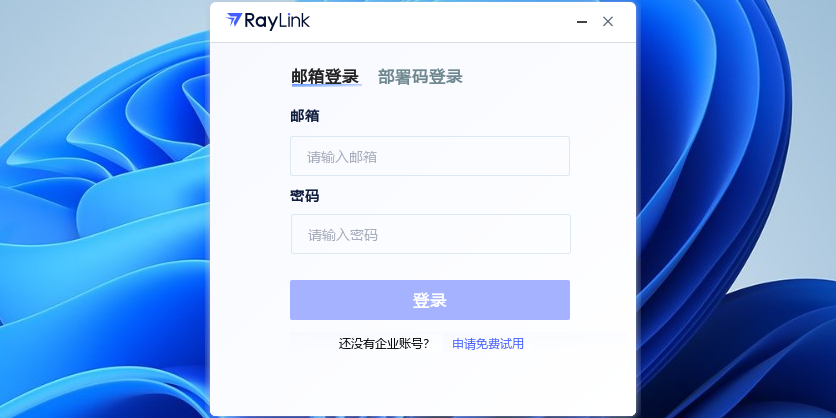 RayLinkҵ汻ض˽ͼ3