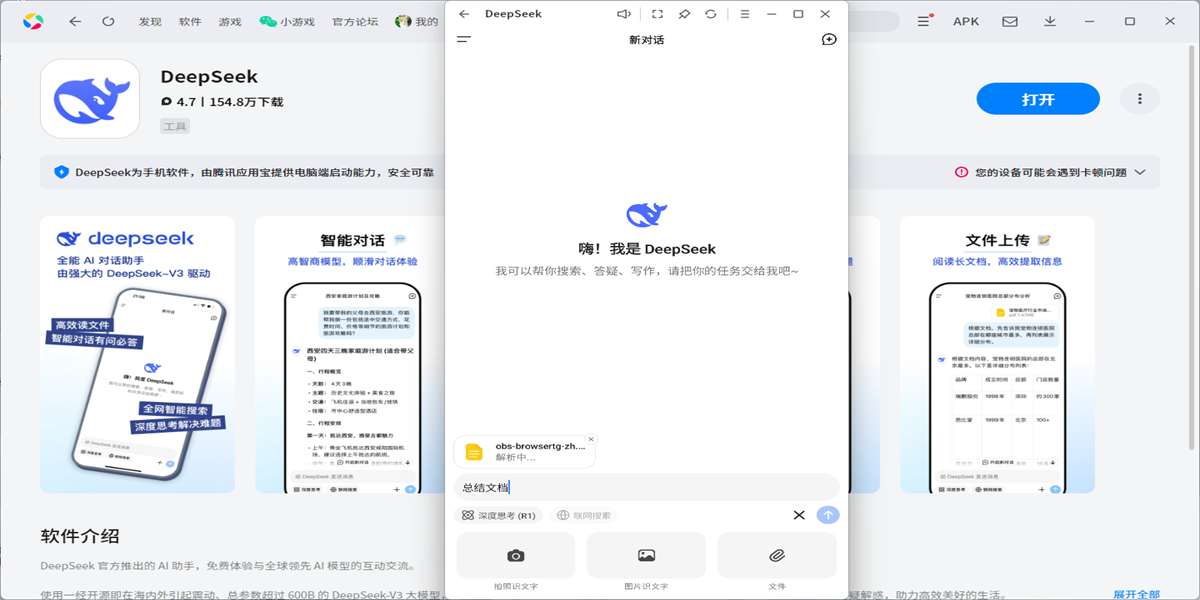 DeepSeekӦõ԰ͼ3