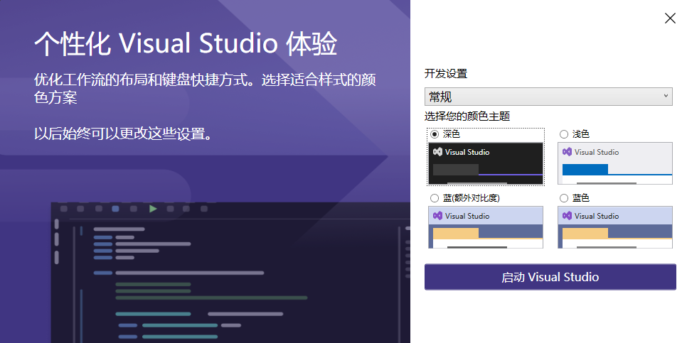 Visual Studio Professional 2022ͼ4